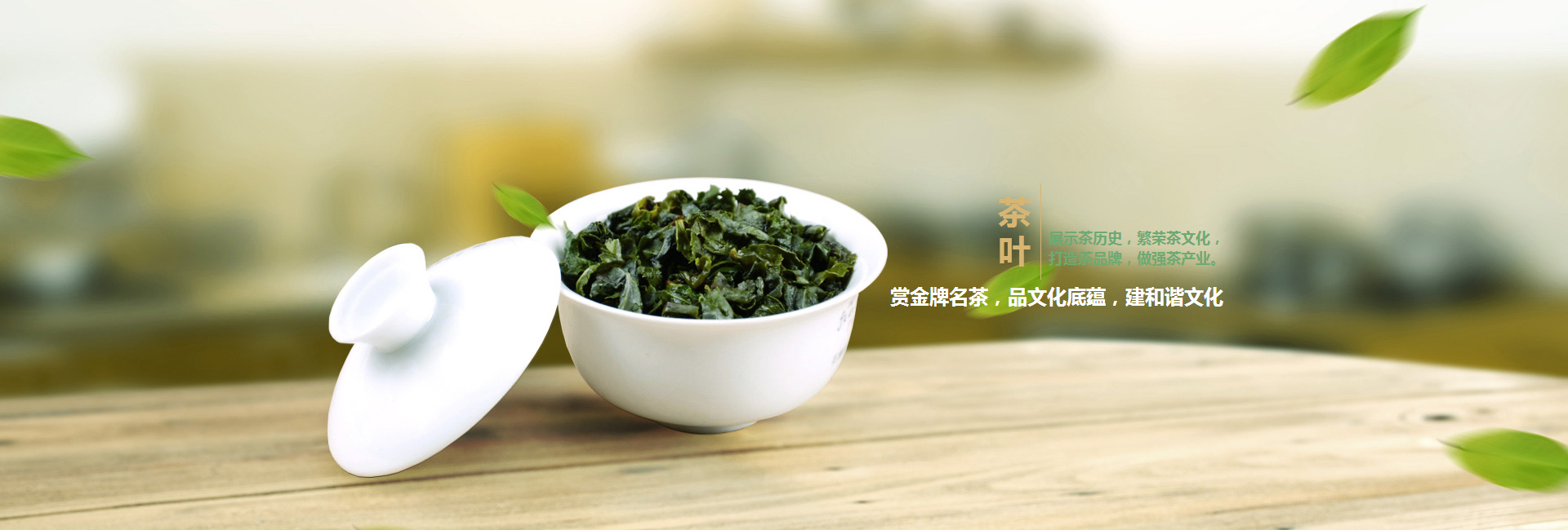 台州高碑店品茶学子的诗意栖息地